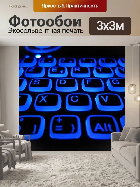 Фотообои Синяя подсветка клавиатуры Azerty