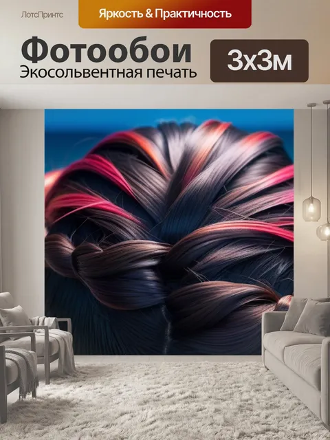 Фотообои прическа для летнего отдыха