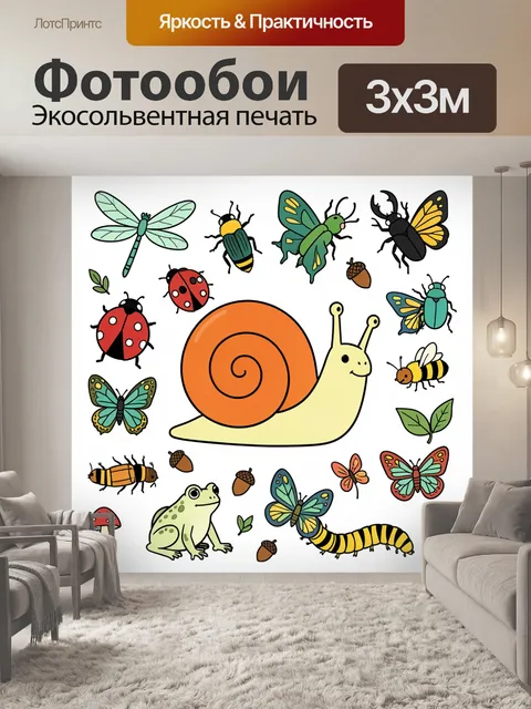 Фотообои Насекомые и улитка в саду