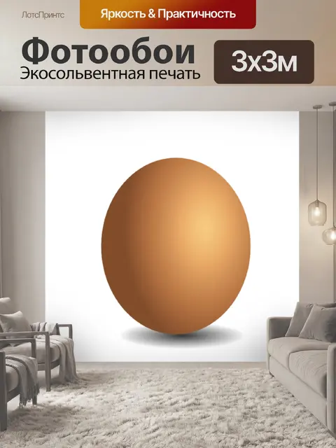 Фотообои Яйцо Пасхальное яйцо Клипарт