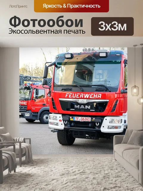 Фотообои Пожарные