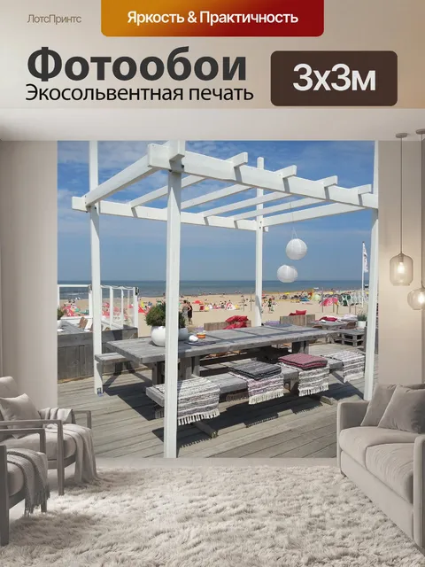 Фотообои Релаксация