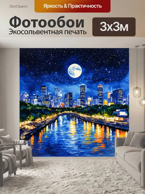 Фотообои япония: лунная ночь над городом осакой, где небосвод наполнен звездами, и яркий свет луны отражается в реке