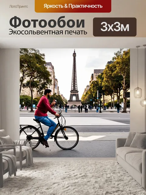 Фотообои велосипед, проезжающий мимо знаменитой достопримечательности города, с туристами, делающими фотографии и…