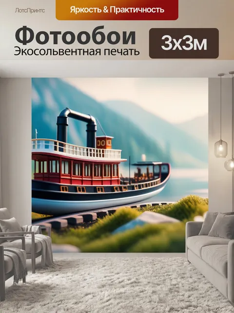 Фотообои левитана пейзаж с пароходом крутой