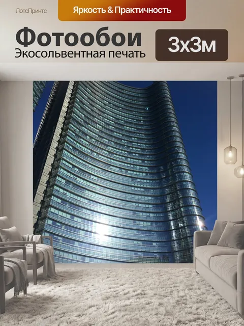 Фотообои Милано
