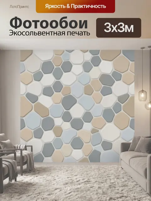 Фотообои Мозаика из гладкой гальки