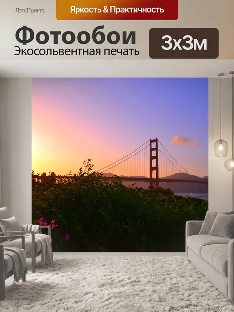 Фотообои Золотые ворота