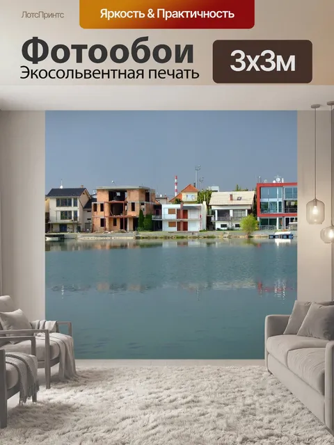 Фотообои Набережная