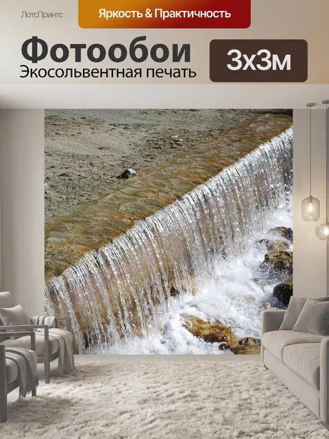 Фотообои Вода
