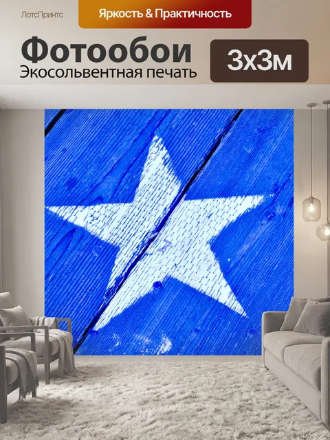 Фотообои Древесина Окрашенные звезды синий