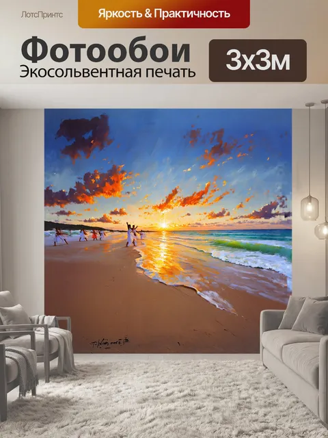 Фотообои обширный пляж, украшенный песком, на котором в самый момент заката происходит исполнение ката