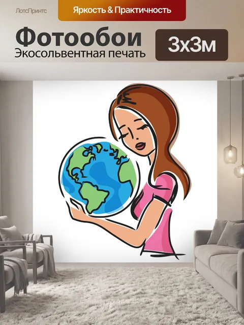 Фотообои День земли