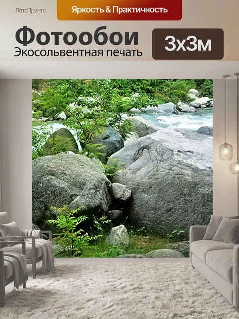Фотообои Гималайский заводи 12