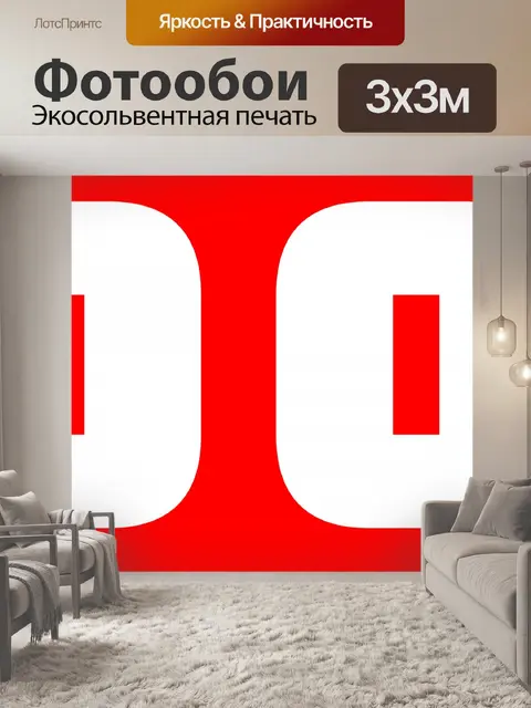 Фотообои Слова