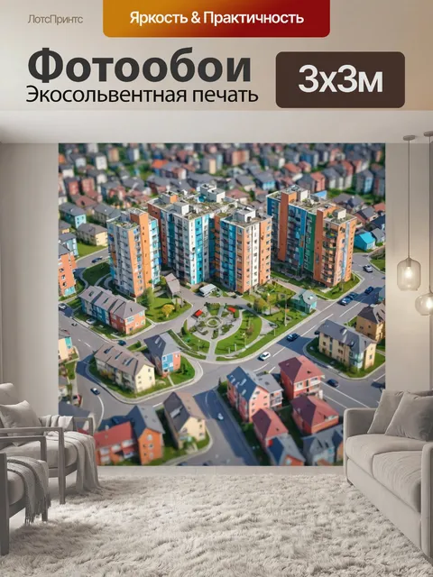 Фотообои город в стиле полигональный с многоквартирными домами и сообществами, дух совместной жизни и соседства