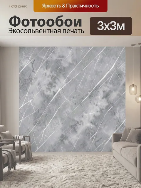 Фотообои Серая мраморная текстура с прожилками