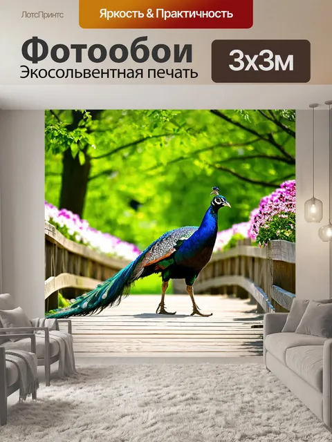 Фотообои с павлином, величественно прогуливающимся по мосту из дерева, окруженному весенними цветами и зелеными…