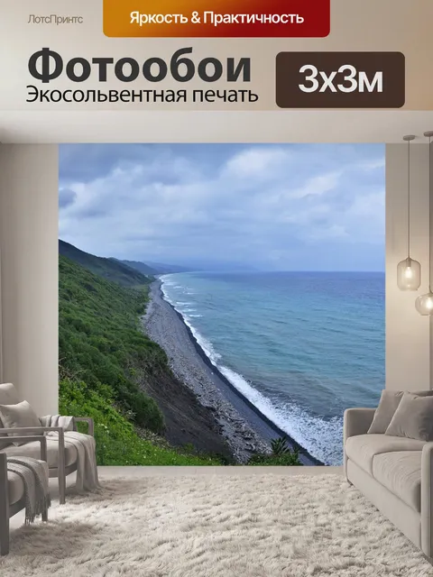 Фотообои Вода