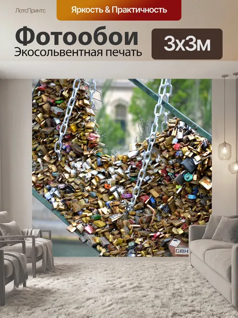 Фотообои Любовь замки