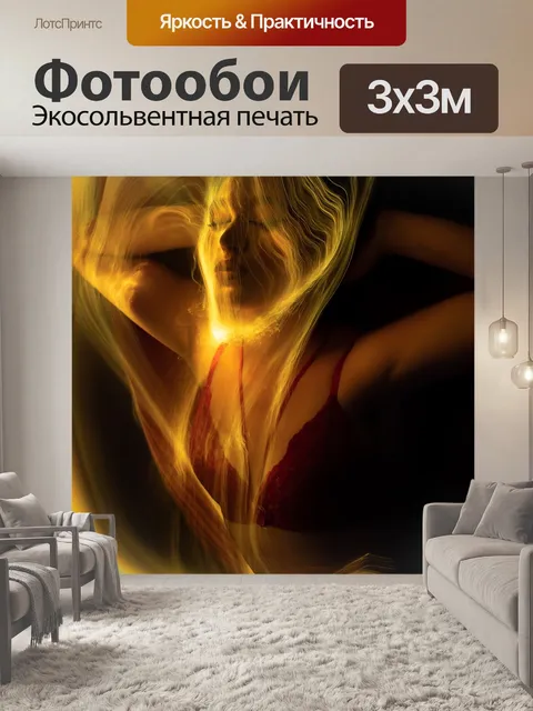 Фотообои Свет