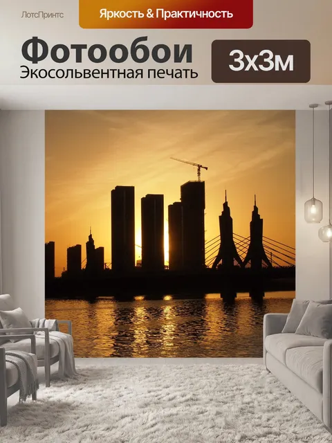 Фотообои Закат