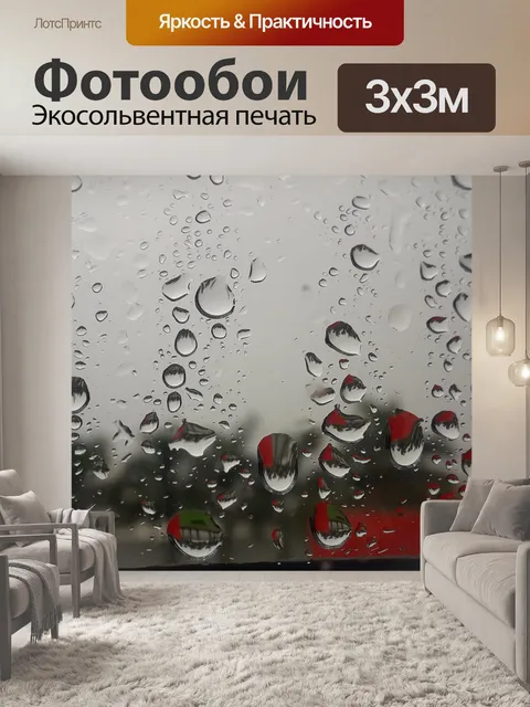 Фотообои Капля воды