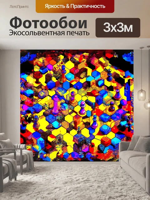 Фотообои на огромной шестиугольной поверхности