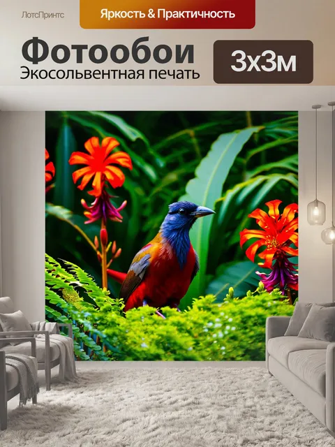 Фотообои птица в тропическом лесу