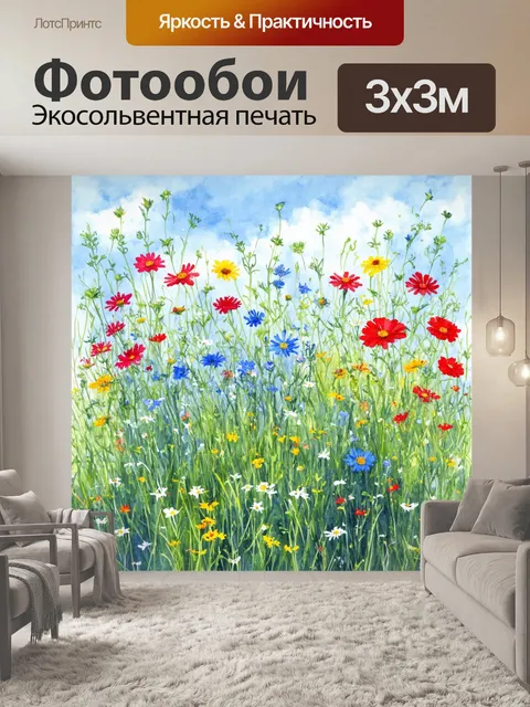 Фотообои паттерн с цветущими полевыми цветами