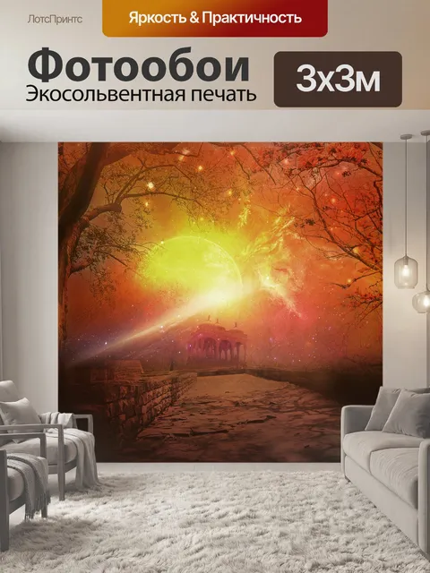Фотообои Закат в лесу