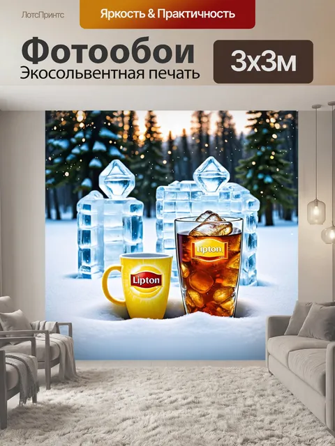 Фотообои зимний уют, где липтон чай и лед представляют собой оазис в снегу, чашка с горячим чаем, рядом с ней ледяные…