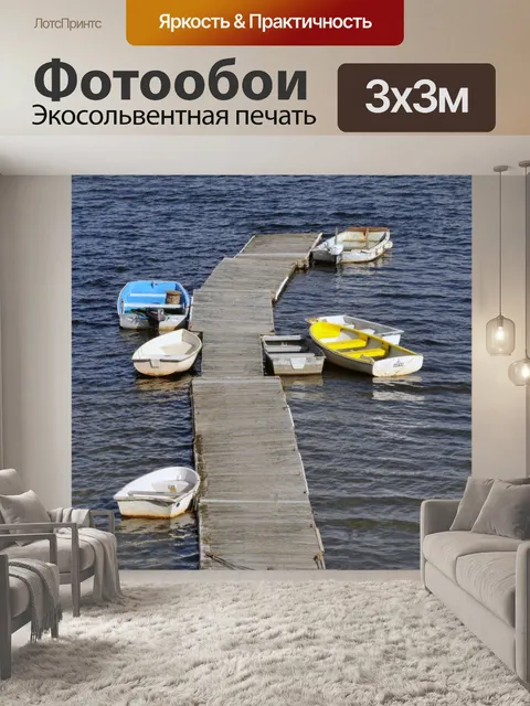 Фотообои Небольшие лодки Купированный