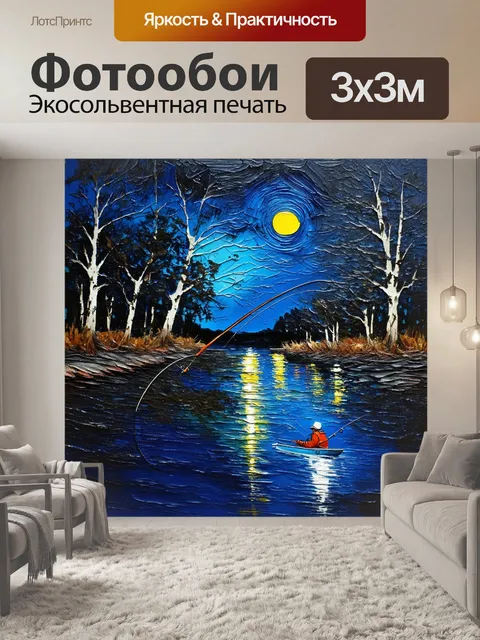 Фотообои полночь на реке, где ловля рыбы превращается в таинственное искусство с волнующими темно-синими оттенками ночи