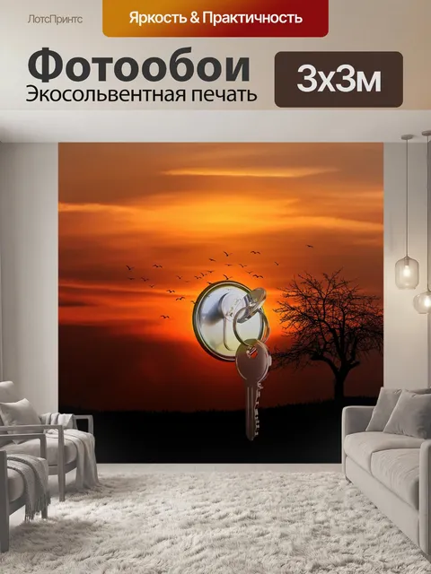 Фотообои Горизонт