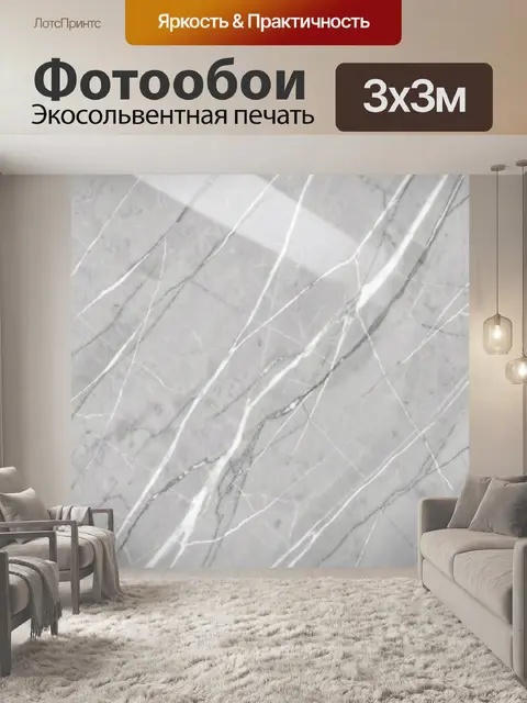 Фотообои Серый мрамор с белыми прожилками