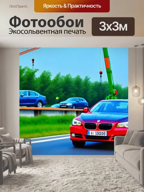 Фотообои подъемный кран и автомобильные потоки