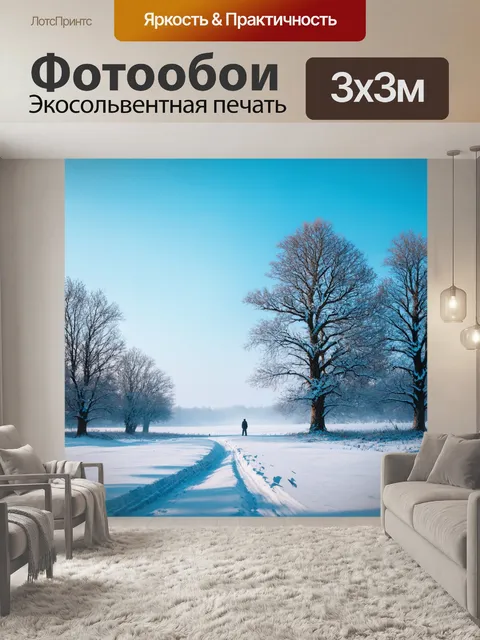 Фотообои природа в стиле каспар давид фридрих
