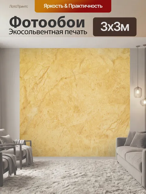 Фотообои плитка с мраморной взгляда