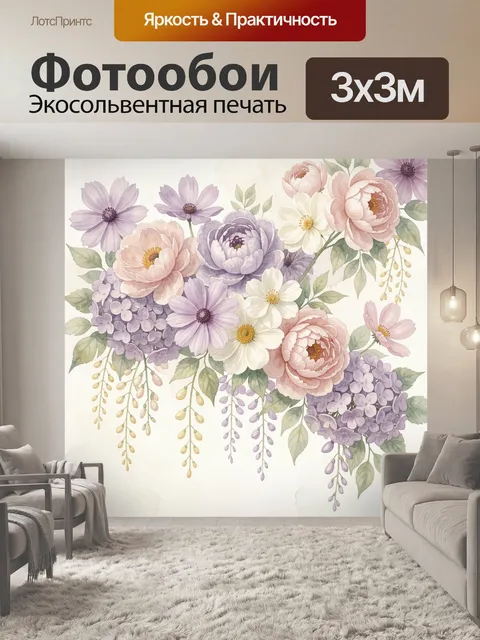 300 × 300 см · Экосольвентная печать