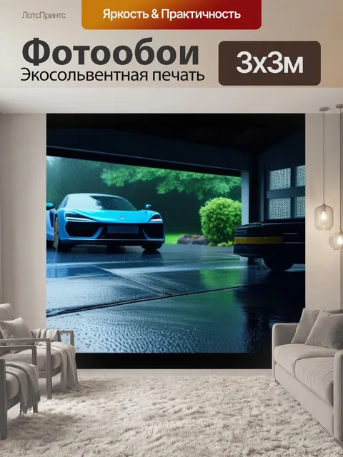 Фотообои дождь за окном автосервиса, работающего внутри