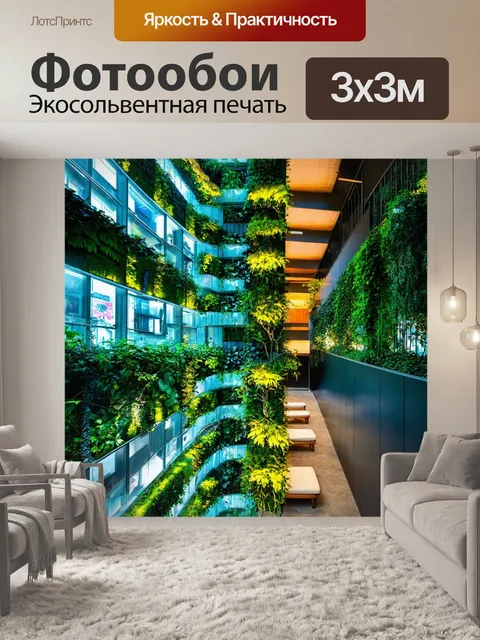 Фотообои город в стиле футуристический, светлые места для отдыха среди вертикальных садов иخور таймер