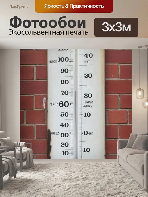 Фотообои Термометр