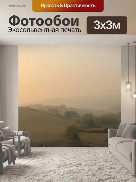 Фотообои Италия