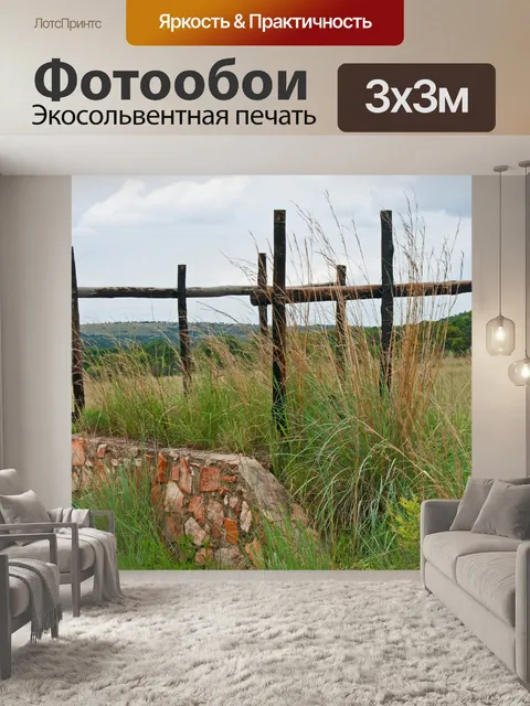 Фотообои загрузочная док-станция для игры по игре