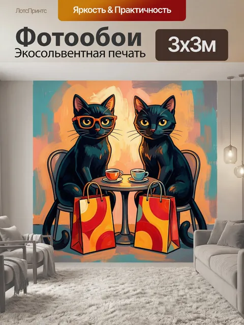 Фотообои Два черных кота в кафе