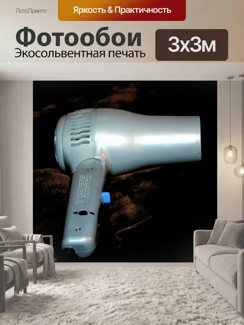 Фотообои Парикмахер Салон бизнес-сушилка