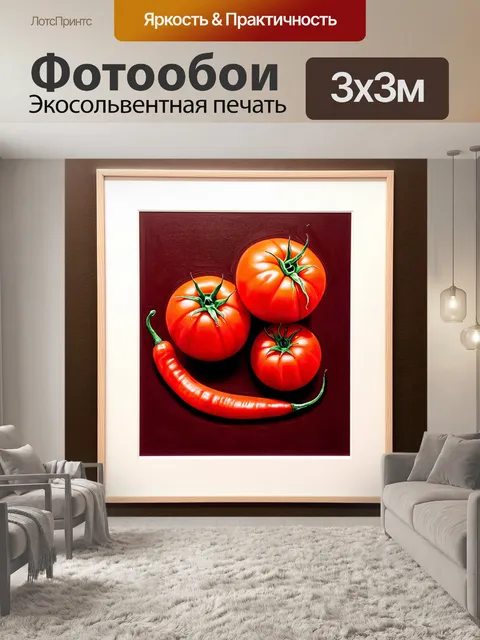 Фотообои красные помидоры и острые чили на фоне глубокого бордового цвета