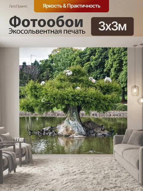 Фотообои Дерево