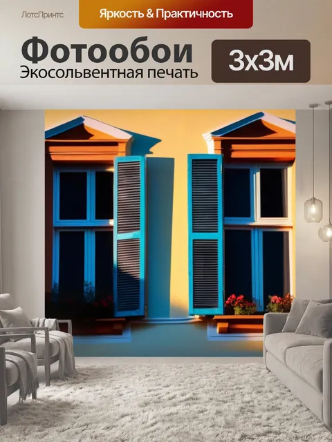 Фотообои рассвет через окна старого дома